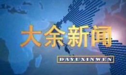 安远新闻爆料平台官网,聚焦民生，传递声音的桥梁